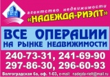 логотип агентство недвижимости Надежда-Риэлт