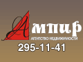 логотип агентство недвижимости ООО Ампир