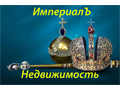 логотип агентство недвижимости ИмпериалЪ Недвижимость