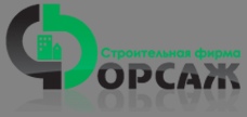 логотип строительная фирма ООО Форсаж