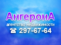 логотип агентство недвижимости ООО Ангерона