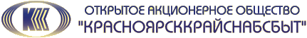 логотип снабженческая компания ОАО Красноярсккрайснабсбыт