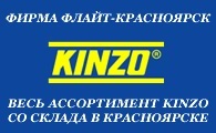 инструмент Kinzo инструмент Kinzo