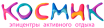 логотип центр активного отдыха Космик
